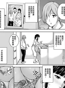 [Chinese][Manga][舞六まいむ] いいなりママ1-3 [中国翻訳][無修正]