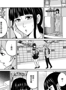 [Chinese][Manga][舞六まいむ] いいなりママ1-3 [中国翻訳][無修正]