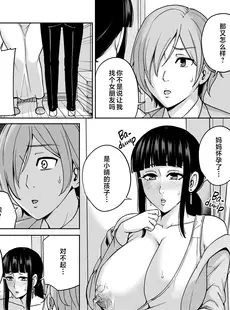 [Chinese][Manga][舞六まいむ] いいなりママ1-3 [中国翻訳][無修正]