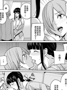 [Chinese][Manga][舞六まいむ] いいなりママ1-3 [中国翻訳][無修正]