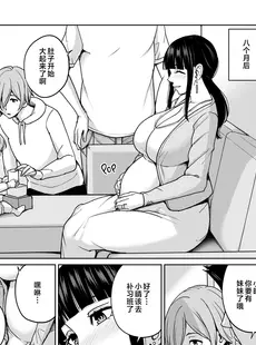 [Chinese][Manga][舞六まいむ] いいなりママ1-3 [中国翻訳][無修正]