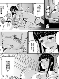 [Chinese][Manga][舞六まいむ] いいなりママ1-3 [中国翻訳][無修正]