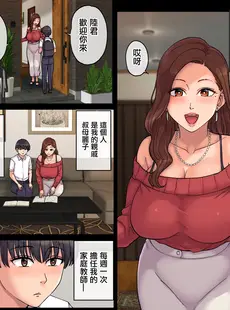 [Chinese][Manga][舞六まいむ] 叔母の妊娠。僕が精子提供者になった訳 [广告组汉化] [DL版]