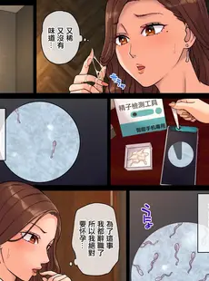 [Chinese][Manga][舞六まいむ] 叔母の妊娠。僕が精子提供者になった訳 [广告组汉化] [DL版]