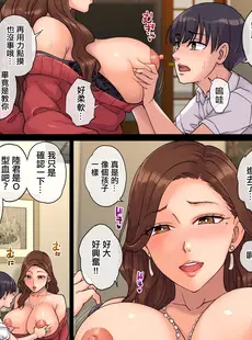 [Chinese][Manga][舞六まいむ] 叔母の妊娠。僕が精子提供者になった訳 [广告组汉化] [DL版]