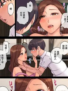 [Chinese][Manga][舞六まいむ] 叔母の妊娠。僕が精子提供者になった訳 [广告组汉化] [DL版]