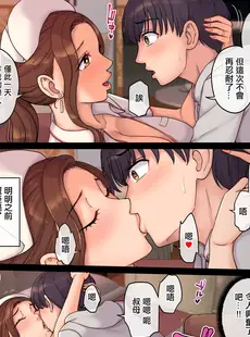 [Chinese][Manga][舞六まいむ] 叔母の妊娠。僕が精子提供者になった訳 [广告组汉化] [DL版]