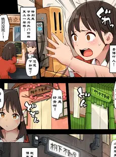 [Chinese][Manga][色点屋] 1KO？ [GMRK个人汉化]