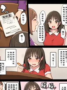 [Chinese][Manga][色点屋] 1KO？ [GMRK个人汉化]