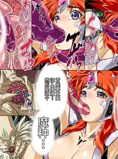 [Chinese][Manga][芋畑 (里芋)] 变幻战淫阿斯卡 [星月汉化][無修正]