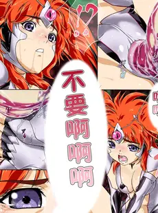 [Chinese][Manga][芋畑 (里芋)] 变幻战淫阿斯卡 [星月汉化][無修正]