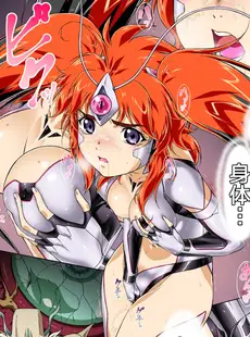 [Chinese][Manga][芋畑 (里芋)] 变幻战淫阿斯卡 [星月汉化][無修正]