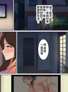 [Chinese][Manga][芝猫はんぐりー!] 母が淫らに喘ぐ時2～新庄家の母子情事～ [中国翻訳]