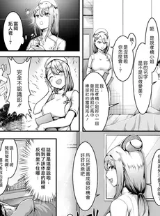 [Chinese][Manga][芦名めろう] 快感メディカルチェック (COMIC 快楽天ビースト 2022年8月号) [漢化組漢化組#391][無修正]