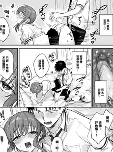 [Chinese][Manga][花兄けい] かむぺいん (COMIC BAVEL 2023年8月号) [大鸟可不敢乱转汉化][無修正]