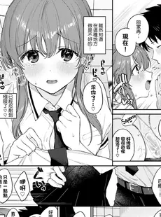 [Chinese][Manga][花兄けい] かむぺいん 2 (COMIC BAVEL 2023年10月号) [HT个人汉化] [231213去码] [無修正]