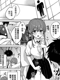 [Chinese][Manga][花兄けい] かむぺいん 2 (COMIC BAVEL 2023年10月号) [HT个人汉化] [DL版]