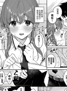 [Chinese][Manga][花兄けい] かむぺいん 2 (COMIC BAVEL 2023年10月号) [HT个人汉化] [DL版]