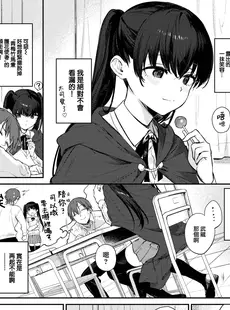 [Chinese][Manga][花兄けい] すぴりちゅぱる (COMIC BAVEL 2023年4月号) [大鸟可不敢乱转汉化][230407重嵌][無修正]