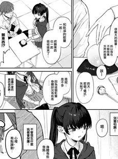 [Chinese][Manga][花兄けい] すぴりちゅぱる (COMIC BAVEL 2023年4月号) [大鸟可不敢乱转汉化][230407重嵌][無修正]