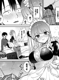 [Chinese][Manga][花兄けい] 推し事営み中!2 (COMIC BAVEL 2023年2月号) [大鸟可不敢乱转汉化][230330重嵌][無修正]