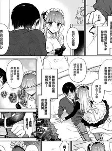 [Chinese][Manga][花兄けい] 推し事営み中!2 (COMIC BAVEL 2023年2月号) [大鸟可不敢乱转汉化][230330重嵌][無修正]