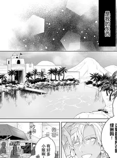 [Chinese][Manga][花束滋] 籠の中の花嫁 3 [莉赛特汉化组]