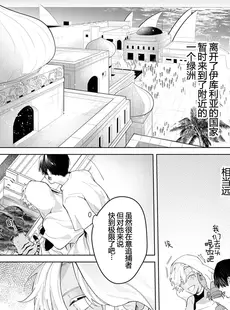 [Chinese][Manga][花束滋] 籠の中の花嫁 3 [莉赛特汉化组]