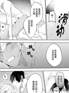 [Chinese][Manga][花束滋] 籠の中の花嫁 3 [莉赛特汉化组]