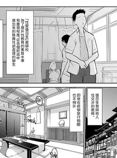 [Chinese][Manga][花森バンビ (バビ)] 修学旅行でえっち当番にサレちゃって [DL版] [996重嵌][無修正]