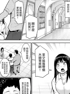 [Chinese][Manga][花森バンビ (バビ)] 修学旅行でえっち当番にサレちゃって [DL版] [996重嵌][無修正]