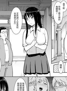 [Chinese][Manga][花森バンビ (バビ)] 修学旅行でえっち当番にサレちゃって [DL版] [996重嵌][無修正]