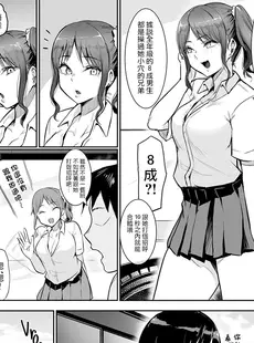 [Chinese][Manga][花森バンビ (バビ)] 修学旅行でえっち当番にサレちゃって [DL版] [996重嵌][無修正]