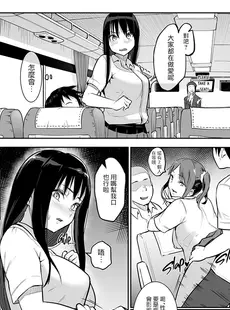 [Chinese][Manga][花森バンビ (バビ)] 修学旅行でえっち当番にサレちゃって [DL版] [996重嵌][無修正]