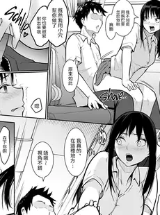 [Chinese][Manga][花森バンビ (バビ)] 修学旅行でえっち当番にサレちゃって [DL版] [996重嵌][無修正]