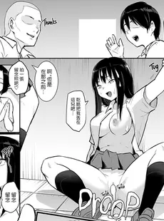 [Chinese][Manga][花森バンビ (バビ)] 修学旅行でえっち当番にサレちゃって [DL版] [996重嵌][無修正]