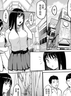 [Chinese][Manga][花森バンビ (バビ)] 修学旅行でえっち当番にサレちゃって [DL版] [996重嵌][無修正]