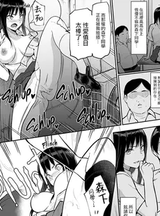 [Chinese][Manga][花森バンビ (バビ)] 修学旅行でえっち当番にサレちゃって [DL版] [996重嵌][無修正]