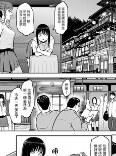 [Chinese][Manga][花森バンビ (バビ)] 修学旅行でえっち当番にサレちゃって [DL版] [996重嵌][無修正]