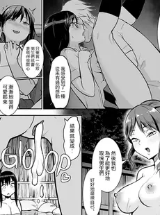 [Chinese][Manga][花森バンビ (バビ)] 修学旅行でえっち当番にサレちゃって [DL版] [996重嵌][無修正]