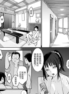 [Chinese][Manga][花森バンビ (バビ)] 修学旅行でえっち当番にサレちゃって [DL版] [996重嵌][無修正]