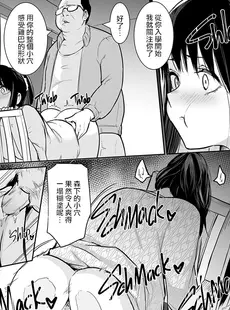 [Chinese][Manga][花森バンビ (バビ)] 修学旅行でえっち当番にサレちゃって [DL版] [996重嵌][無修正]