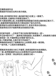 [Chinese][Manga][花森バンビ (バビ)] 修学旅行でえっち当番にサレちゃって [DL版] [996重嵌][無修正]