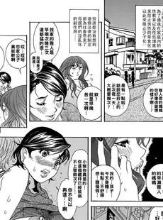 [Chinese][Manga][葛城ゆう] 母と子の性交渉が解禁されちゃった世界で堕ちてゆくママたちの話 (Web コミックトウテツ Vol.38) [中国翻訳]