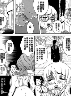 [Chinese][Manga][葛城ゆう] 母と子の性交渉が解禁されちゃった世界で堕ちてゆくママたちの話 (Web コミックトウテツ Vol.38) [中国翻訳]