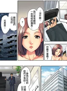 [Chinese][Manga][葵抄] なぜ人妻を喘がせる男は出世するのか～経営者が実践するNTRメソッド～ [中国翻訳]