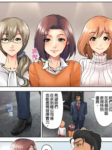 [Chinese][Manga][葵抄] なぜ人妻を喘がせる男は出世するのか～経営者が実践するNTRメソッド～ [中国翻訳]