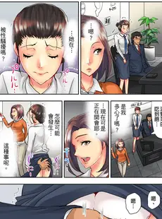 [Chinese][Manga][葵抄] なぜ人妻を喘がせる男は出世するのか～経営者が実践するNTRメソッド～ [中国翻訳]