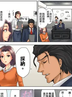 [Chinese][Manga][葵抄] なぜ人妻を喘がせる男は出世するのか～経営者が実践するNTRメソッド～ [中国翻訳]