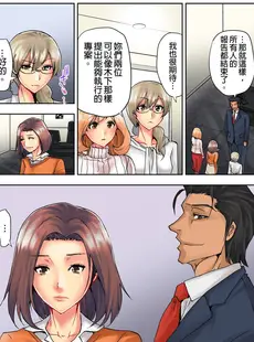 [Chinese][Manga][葵抄] なぜ人妻を喘がせる男は出世するのか～経営者が実践するNTRメソッド～ [中国翻訳]